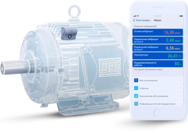 купить WEG MOTOR SCAN купить WEG MOTOR SCAN